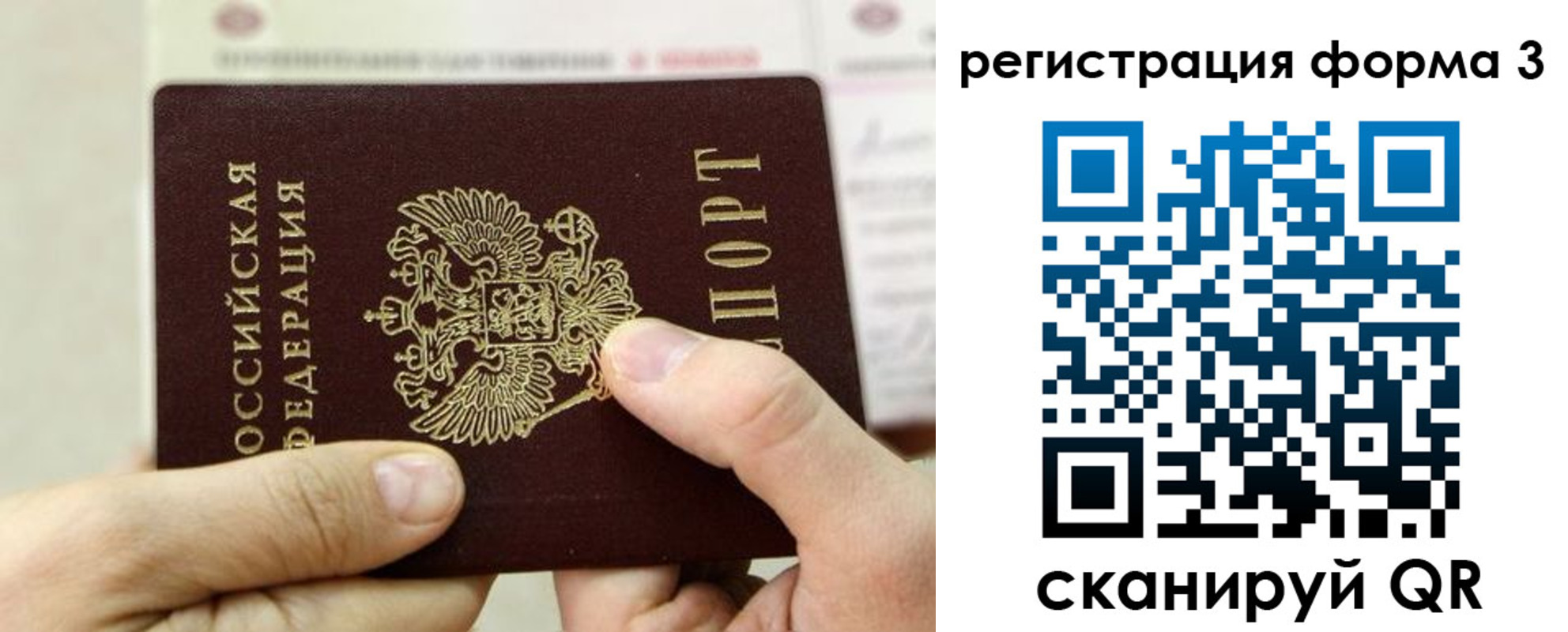 временная регистрация законно в Ельце