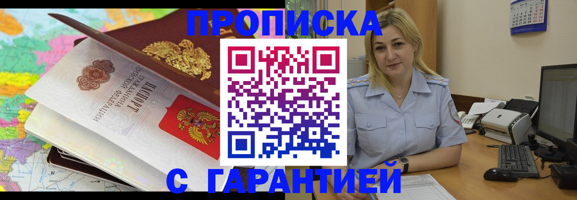 временная регистрация адрес в Ельце