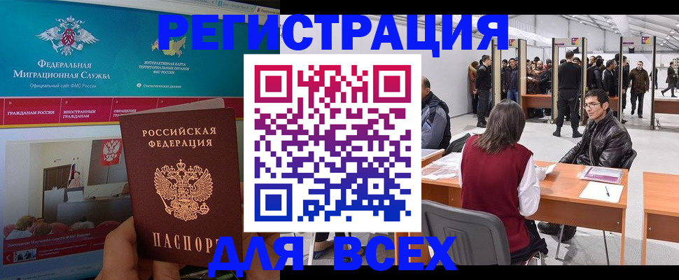 временная регистрация недорого в Ельце