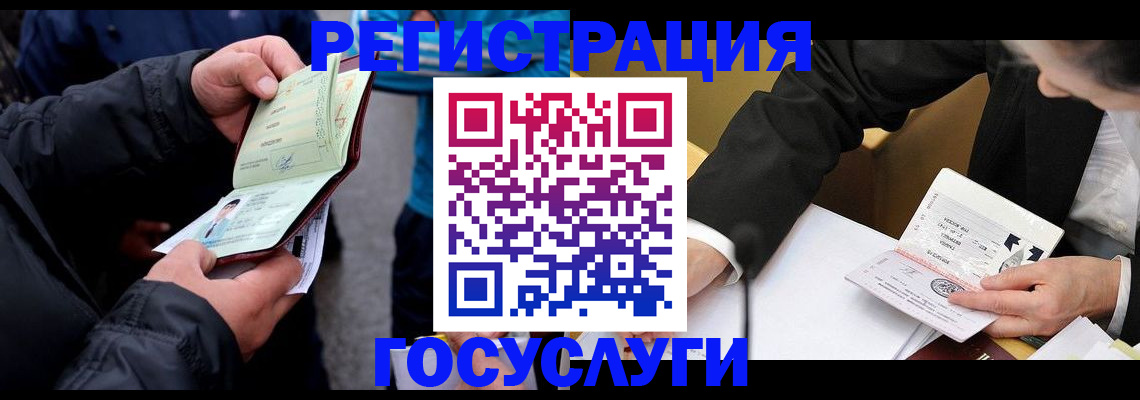 регистрация для дет. сада в Ельце