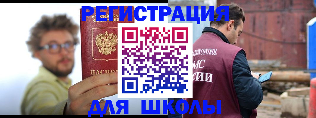 прописка штамп в Ельце