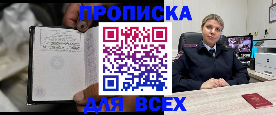 где прописаться в Ельце