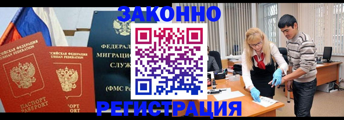 прописка паспорт в Ельце