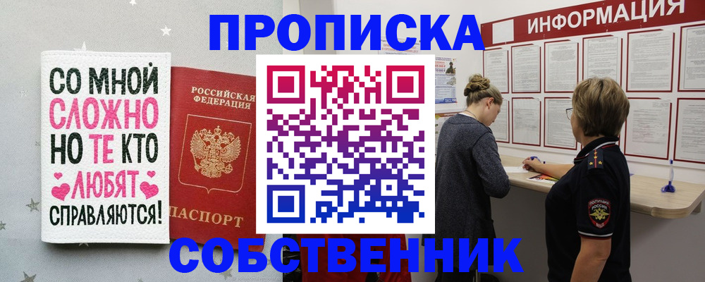 временная регистрация для всех в Ельце